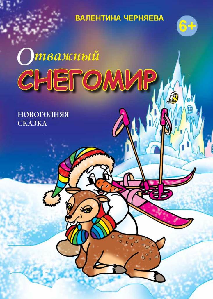 Chernyaeva 001 1 1 Muravey i babochka