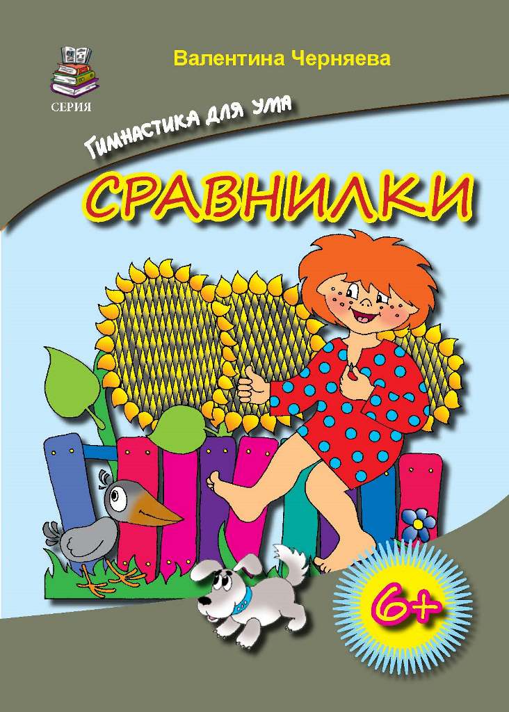 Chernyaeva 009 2 1 Komputernye chelovechki 1 3